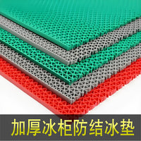 Commercial Refrigerator Freezer Mat Anti-freeze Display Cabinet Liner Cold Storage Non-slip Pad