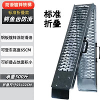 Motorcycle Loading Ramp Thickened Folding Ladder Cargo Lift Transport Step Anti-slip Climbing Ramp