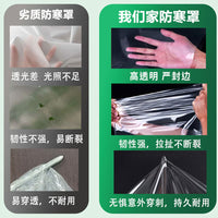 Thickened Plant Frost Protection Cover Film for Potted Plants, Flowers, Greenery, Fruit Trees