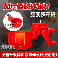 Automatic Poultry Waterer for Chickens, Ducks, Pigeons, Quails - Self-Filling Drinker Bowl