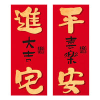 Magnetic or Adhesive Flocked Fabric Door Decal for New Home Entryway Decoration