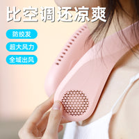 Portable USB Rechargeable Bladeless Neck Fan for Office and Students
