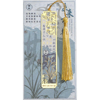 Brass Hollow Metal Bookmark with Chinese Calligraphy for Graduation Gifts and Souvenirs