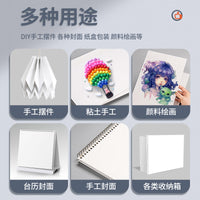 DIY White Cardboard Hard Paperboard A4 A3 Thick Cardboard for Kids Students