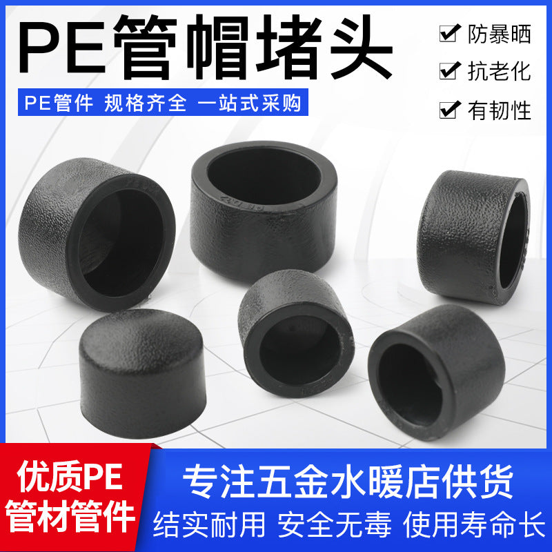 HDPE Hot Melt Water Supply Pipe Fittings Black PE Thickened Socket Cap Plug All Specifications