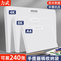 Frosted Art Portfolio Bag for 4K/8K Artwork, Sketchbooks, and Drawing Paper Storage