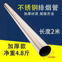 Stainless Steel Chimney Pipe for Wood Stoves and Heaters, Multi-purpose Exhaust Flue
