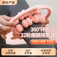 Leg Roller Massager for Muscle Relaxation and Shaping