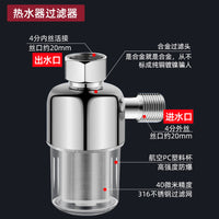 Whole House Pre-Filter for Water Heater Washing Machine Toilet Wall-mounted Boiler