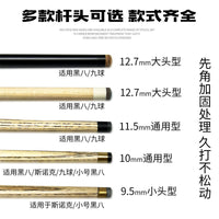 Billiard Cue Stick Ash Wood Pool Cue American Black Eight Snooker Club Cue