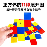Cube and Cuboid Net Models for Math Education, 11 Types of Foldable Paper, Volume and Surface Area Teaching Aids
