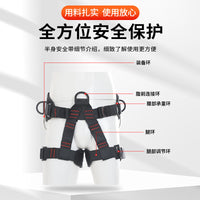 Half Body Safety Harness for Climbing, Rescue, and Aerial Work