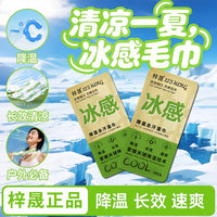 Cooling Mint Towel for Sports & Outdoor Activities, Sun Protection, Heatstroke Prevention