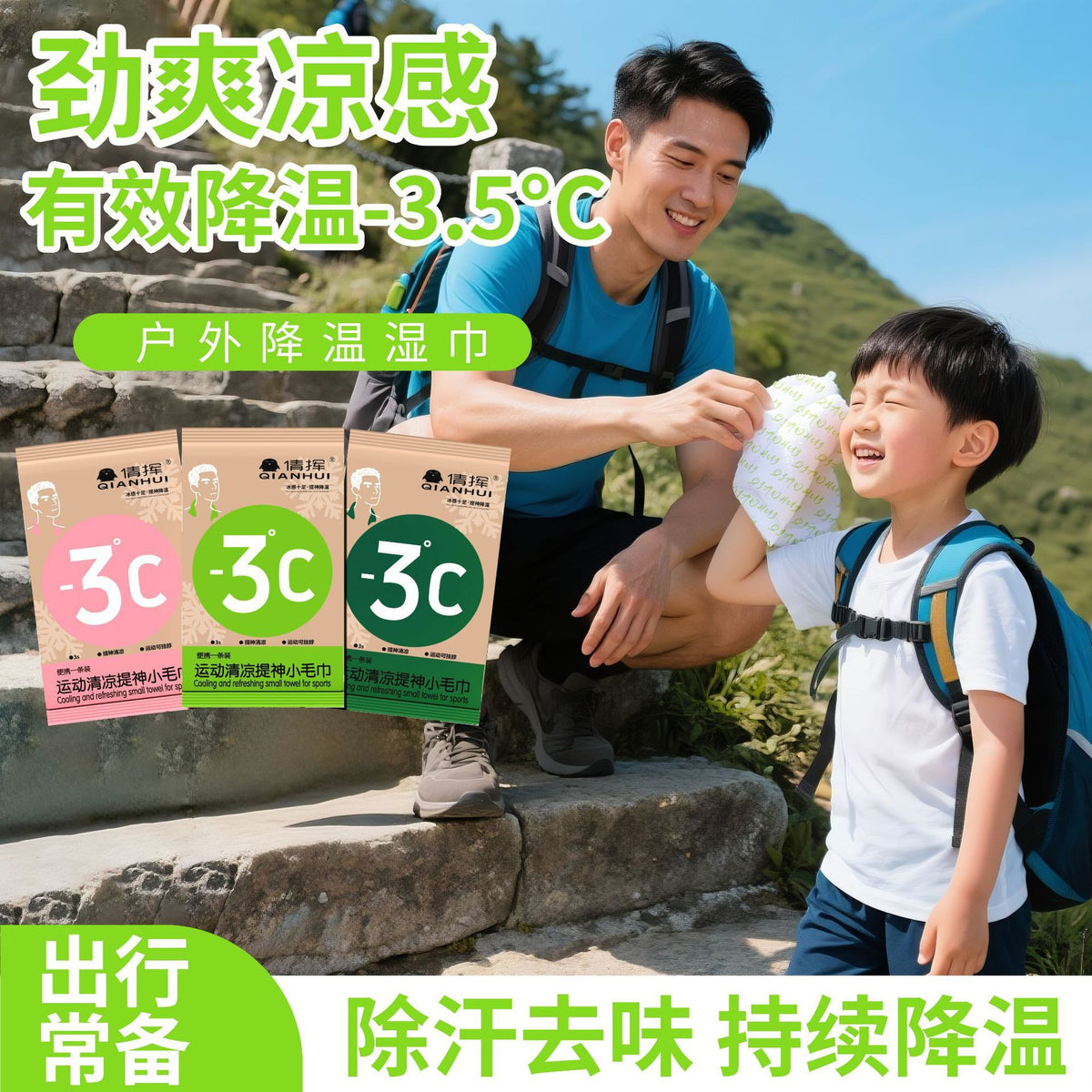 Cooling Towel and Refreshing Wipes for Sports and Outdoor Activities
