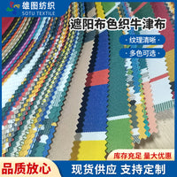 Waterproof UV-Resistant Oxford Cloth for Outdoor Awnings and Sunshades