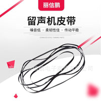 5mm Rubber Flat Drive Belt for Turntables and Phonographs
