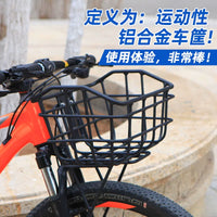 Lightweight Aluminum Alloy Bicycle Front Basket for Mountain Bikes - Shopping & Pet Carrier, Shock-Absorbing Fork Mount