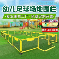 Portable Soccer Field Barrier Net with Mini Goal for Kids' Training