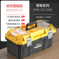 Aorihardware Multi-functional Portable Plastic Tool Box for Home and Industrial Use
