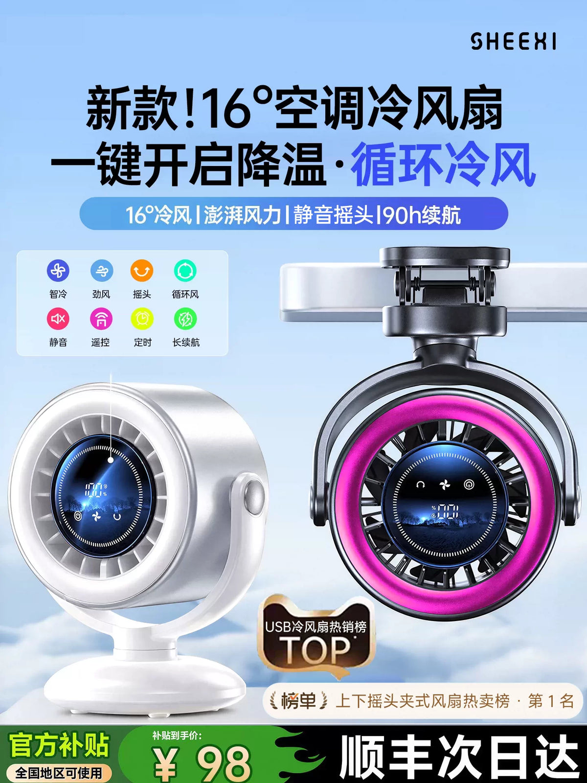 Portable USB Rechargeable Desk Fan with Remote Control, Cooling Air, Auto-Oscillation, and Quiet Operation