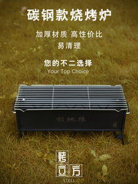 Portable Carbon Steel BBQ Grill for Outdoor Camping and Home Use