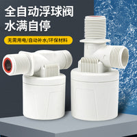 Automatic Water Level Control Valve for Water Tanks and Towers