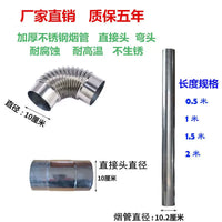 Thickened Stainless Steel Chimney Pipe for Wood Stoves and Heaters, Exhaust Vent Tube with Elbow/Straight Connector
