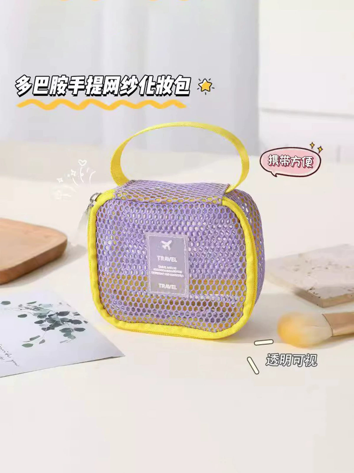 Portable Mesh Travel Cosmetic Bag with Handle, Multi-functional Organizer Pouch for Toiletries and Accessories