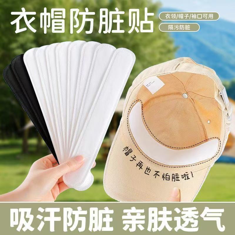Disposable Sweat-Absorbing Hat Sweatband and Collar Protector Tape