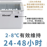KBCOOL 15L Portable 2-8°C Medical Cooler Box for Vaccine and Blood Transport