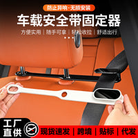 Universal Car Seat Belt Adjuster Clip for Pregnant Women and Children, Anti-Choke Seatbelt Positioner