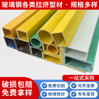 Fiberglass FRP Square/Round Tube, Angle, I-Beam, Channel, Purlin for Construction and Greenhouse Support
