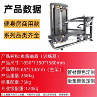 Commercial Grade Lat Pulldown and Chest Press Machine for Home Gyms