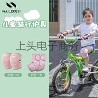 Kids' Protective Gear Set for Cycling, Skating, and Sports - Knee Pads, Elbow Pads, and Gloves