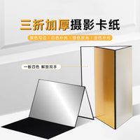 A4/A3 Foldable Photography Reflector Cardboard Light Diffuser for Still Life Product Shooting