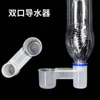 Automatic Bird Water Feeder for Parrots, Pigeons, and Other Small Birds, Double Spout Design