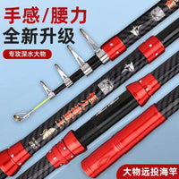 Super Hard Short Section Sea Fishing Rod for Long-Distance Casting and Boat Fishing