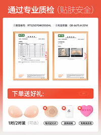 Silicone Invisible Bra Inserts for Strapless Dresses, Reusable Adhesive Breast Lift Pads for Wedding Gowns