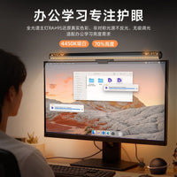 Full Spectrum Eye-Care Monitor Light Bar for Office, Study, and Gaming