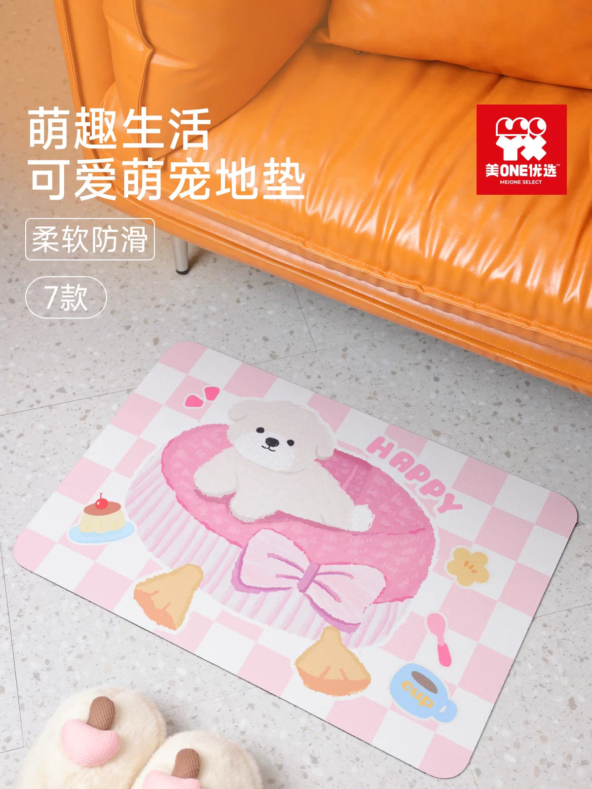 Cute Cartoon Dog Non-Slip Entrance Doormat for Home