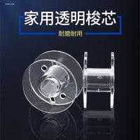 Household Electric Multifunctional Sewing Machine Thickened Bobbin Transparent Plastic Bobbins Universal Bottom Thread Spools