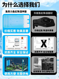 Aquarium No-Injection Ice Box for Cooling Pet Pads and Tanks