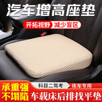 Car Seat Heightening Cushion for Driving Test and Daily Use, Thickened for Shorter Drivers