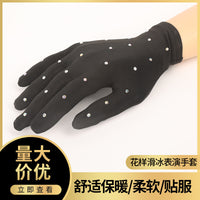 Figure Skating Performance Gloves for Kids and Adults with Rhinestones