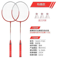 Wholesale Badminton Racket Set with Bag and Nylon Shuttlecocks for Students and Beginners