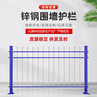 Zinc Steel Garden Fence for Villas, Yards, and Factories