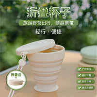 Mini Collapsible Silicone Travel Cup with Lanyard, Portable and Reusable