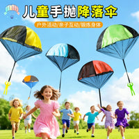 Kids' Hand-Throw Parachute Toy for Outdoor Play