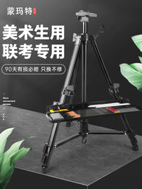 Mont Marte Portable Aluminum Alloy Easel with Tripod Stand for Artists, Sketching, Painting, and Outdoor Art