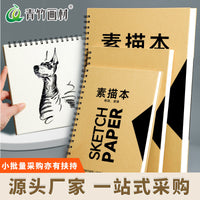 Bamboo Sketchbook for Artists, A4/8K/16K Thick Professional Smooth Drawing Paper Pad, 30 Sheets
